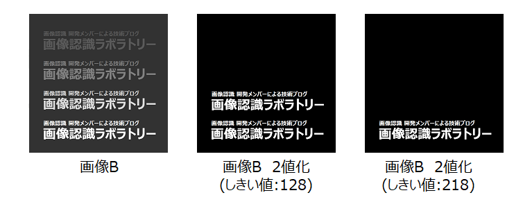2値化_3