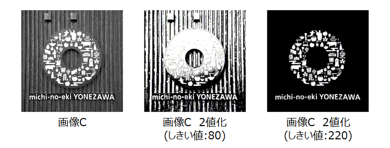2値化_4