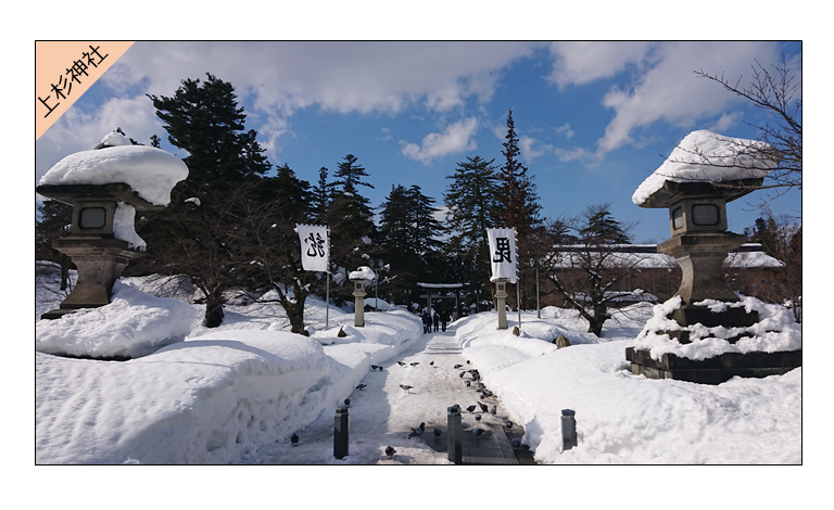 上杉神社