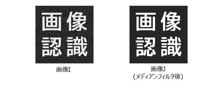 メディアンフィルタ_sample_3
