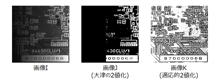 適応的2値化_sample_3
