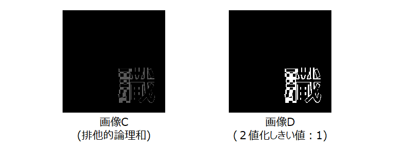 排他的論理和_base_3