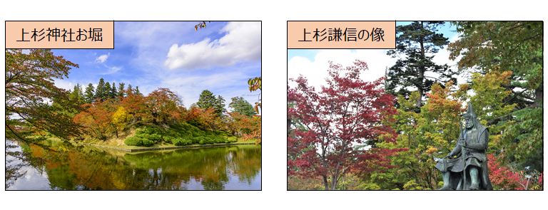米沢