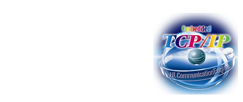 HI.Communication Engine（組込みTCP/IP）