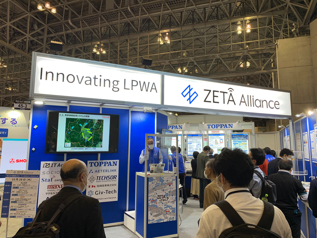 5G/IoT通信展2021