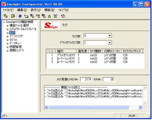 GUIによる構築ファイル自動生成