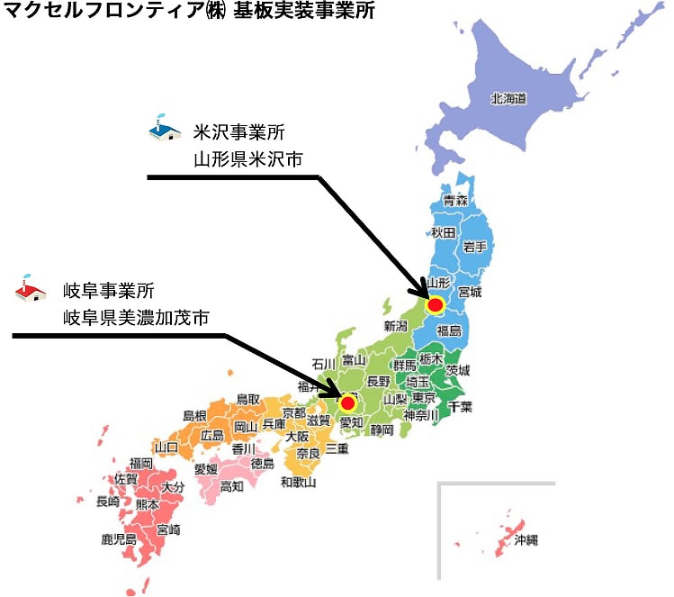 2拠点対応