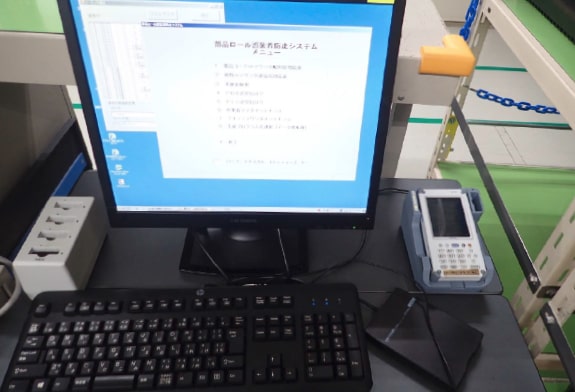 データにより社内の部品情報をPDAに読み出し