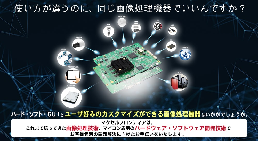 画像認識コンセプト