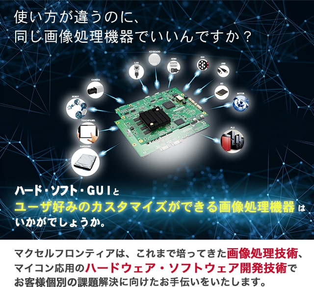画像認識コンセプト