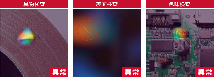 step3 AI検査