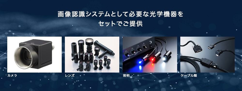 光学機器