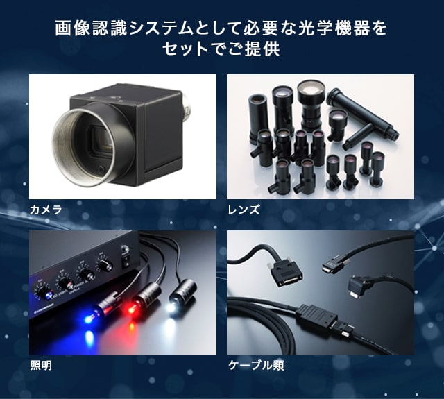 光学機器