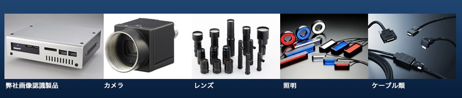 開発・評価用スターターズキット