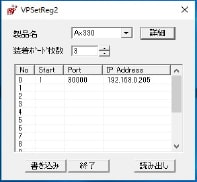 VPSetReg