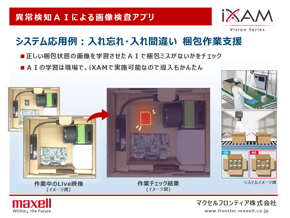 画像センシング展2022