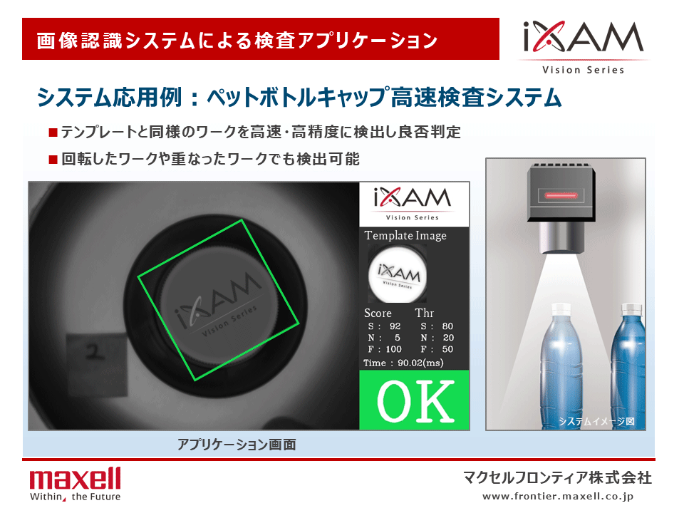 画像センシング展2022