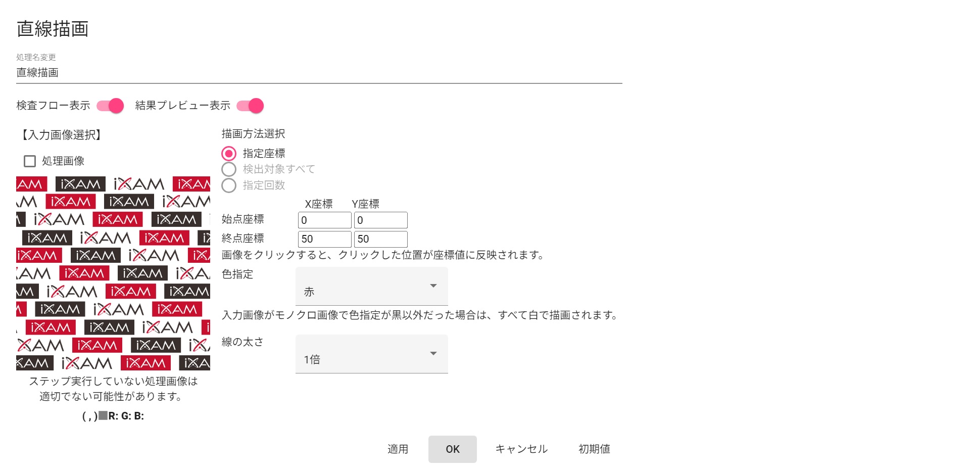 直線描画