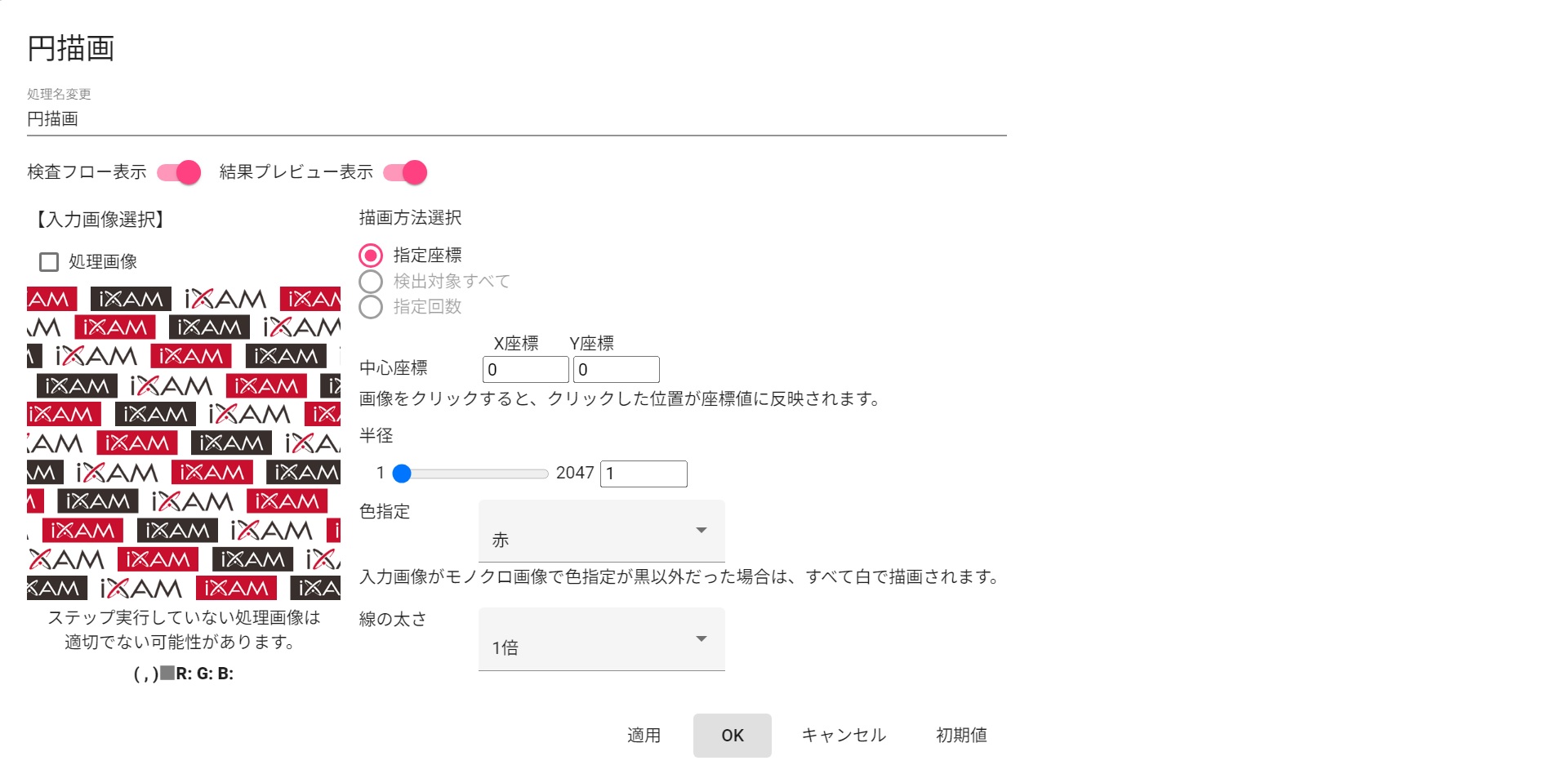 円描画