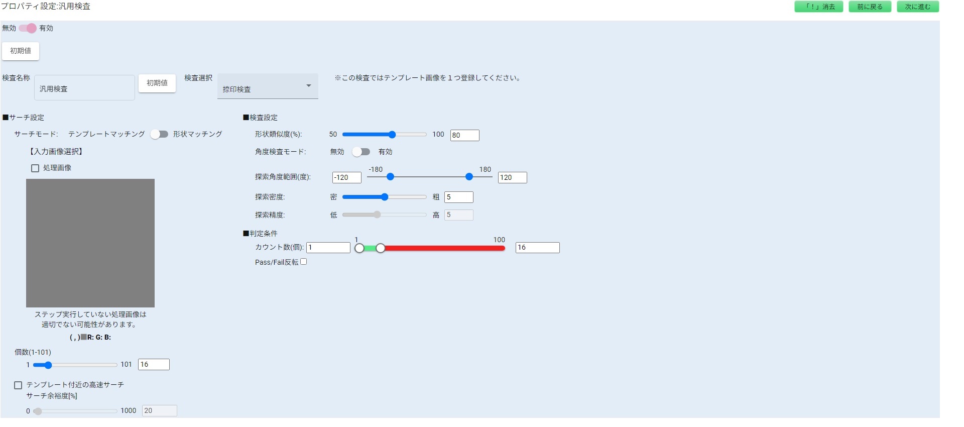 捺印検査